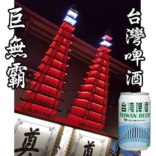 十三層巨無霸燈光秀 LED（一對）罐頭塔/罐頭山/罐頭柱(台灣啤酒)
