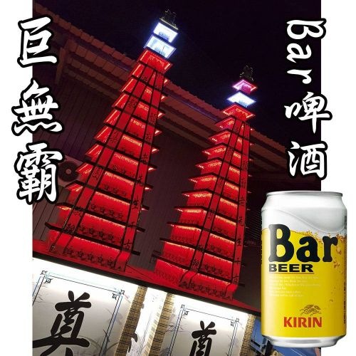 十三層巨無霸燈光秀 LED（一對）罐頭塔/罐頭山/罐頭柱(BAR啤酒)