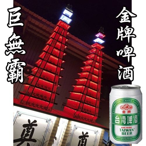 十三層巨無霸燈光秀 LED（一對）罐頭塔/罐頭山/罐頭柱(金牌啤酒)