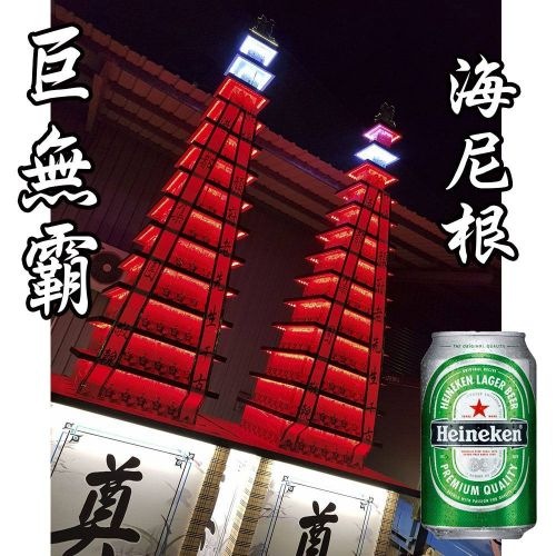 十三層巨無霸燈光秀 LED（一對）罐頭塔/罐頭山/罐頭柱(海尼根啤酒)